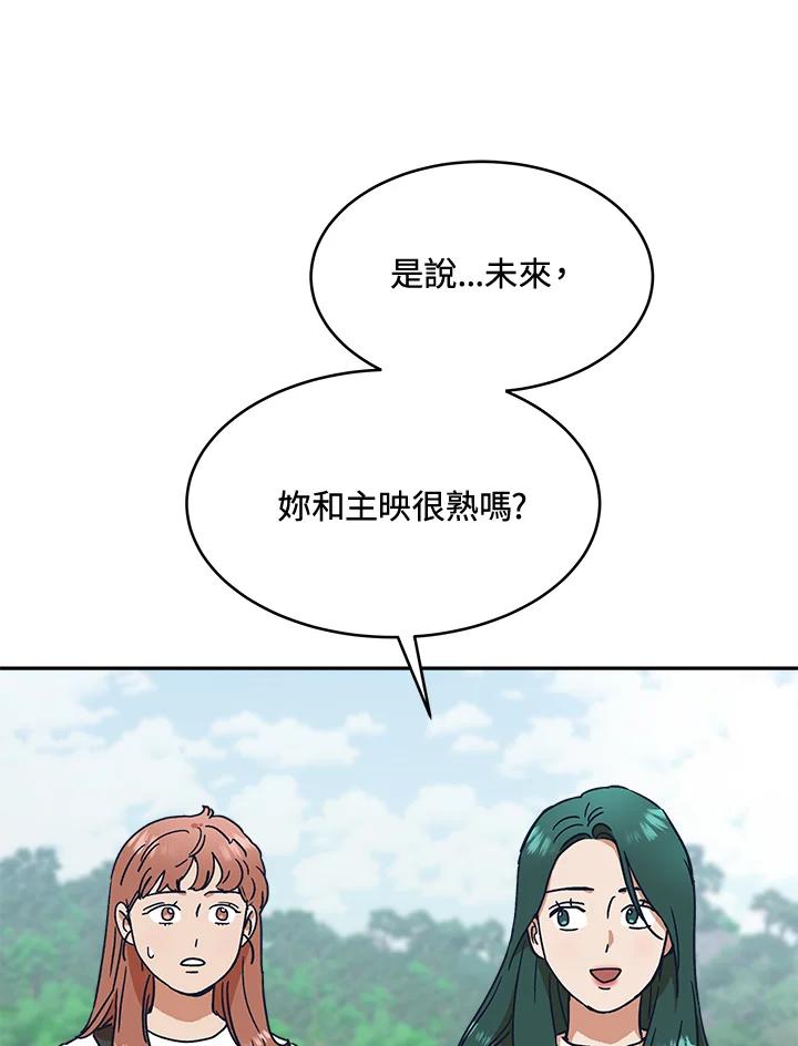 《未来的照片》第29话 第15页