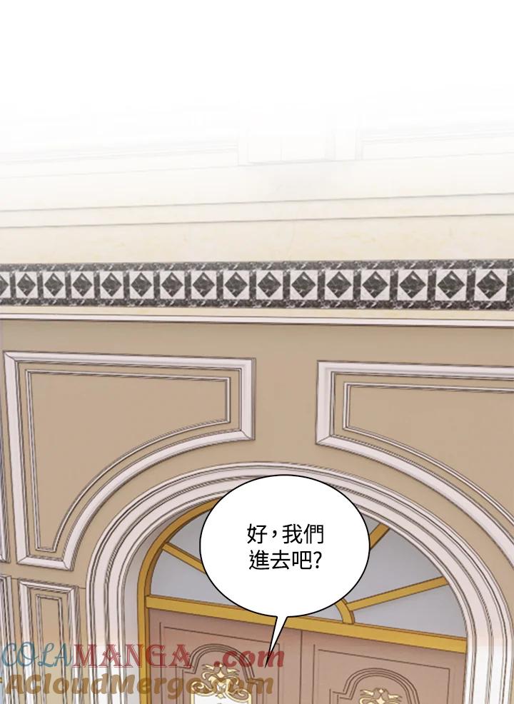 《离开的决心》第30话 第81页