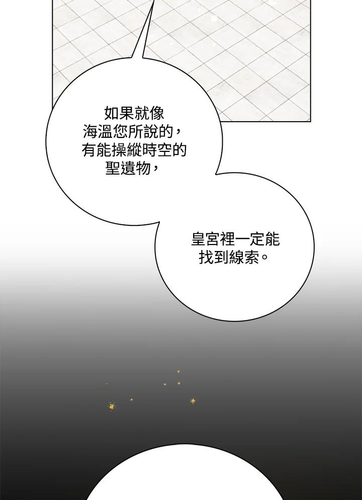 《离开的决心》第30话 第11页