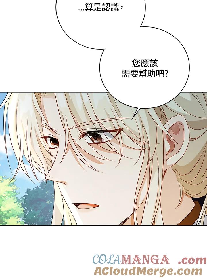 《离开的决心》第30话 第21页