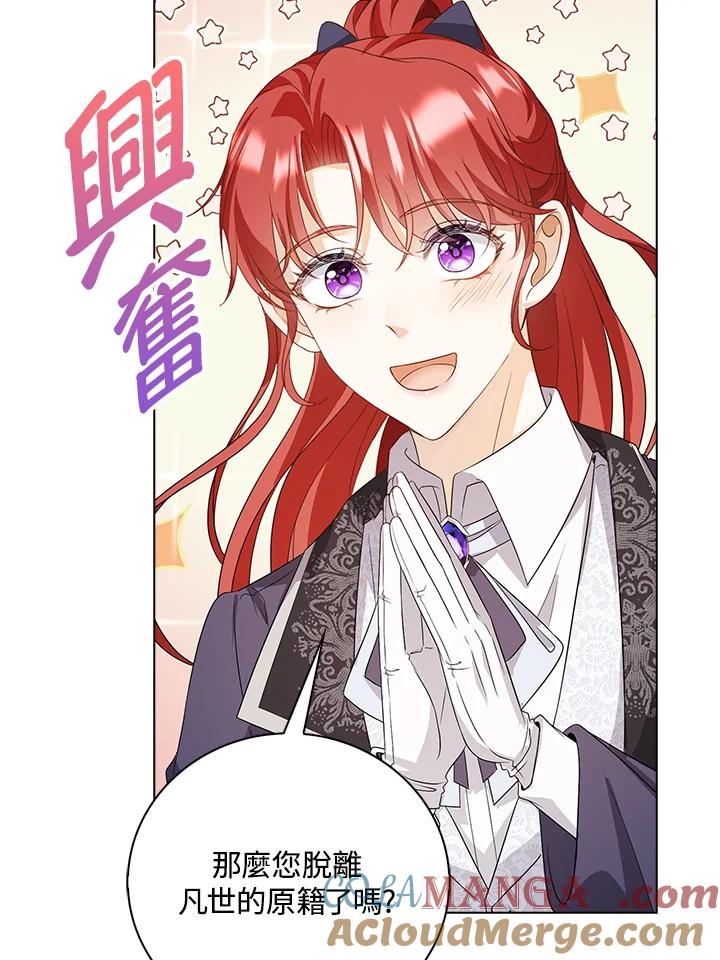 《离开的决心》第30话 第69页