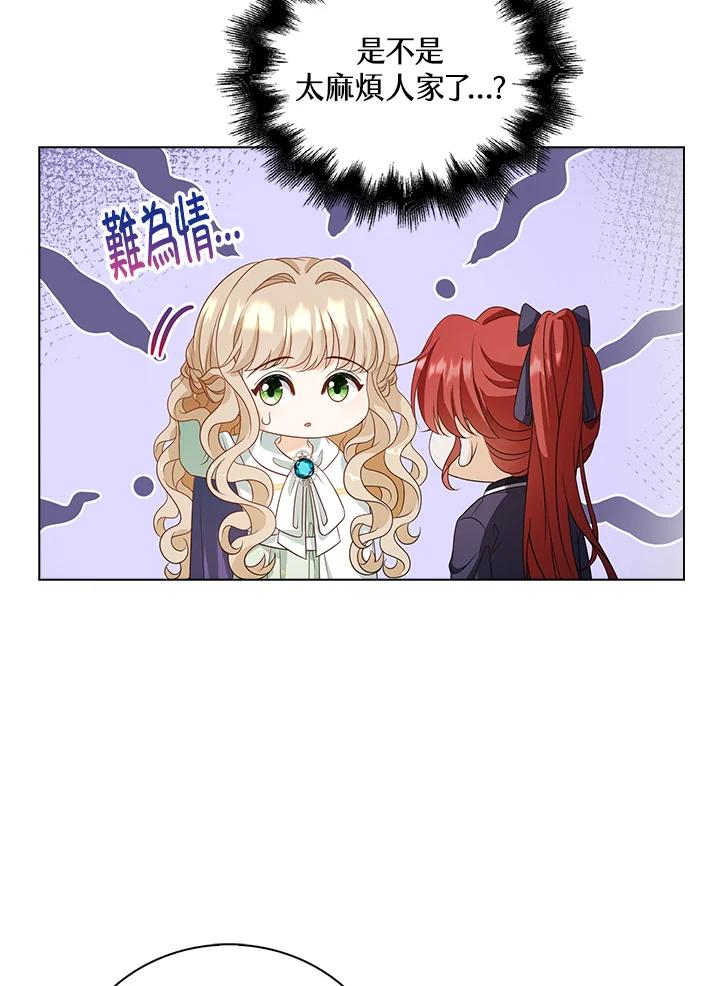 《离开的决心》第30话 第75页