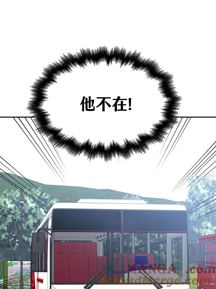 《未来的照片》第29话 第46页