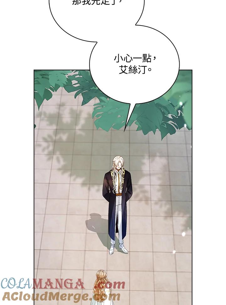 《离开的决心》第30话 第29页