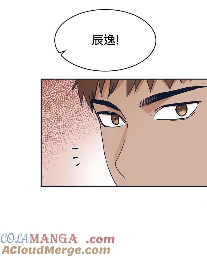 《未来的照片》第29话 第31页