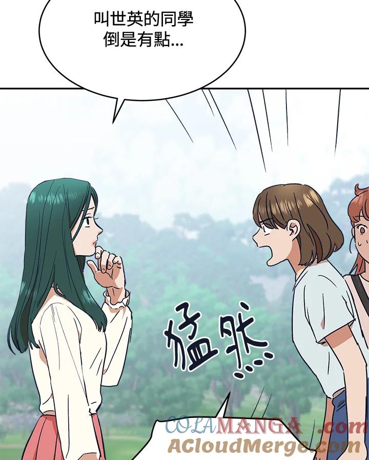 《未来的照片》第29话 第25页