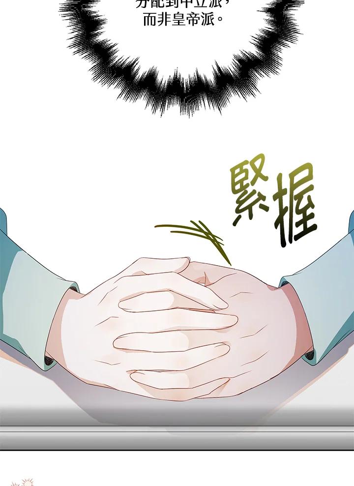 《离开的决心》第30话 第46页