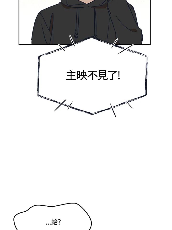 《未来的照片》第29话 第68页
