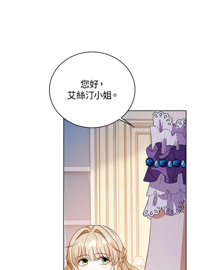 《离开的决心》第30话 第96页