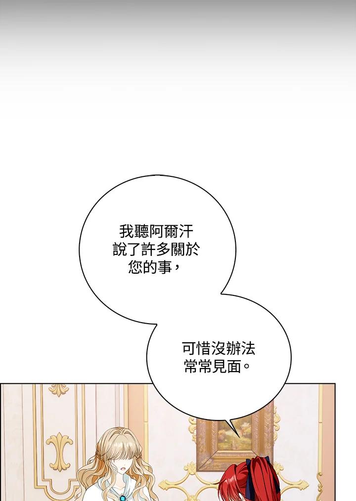 《离开的决心》第30话 第60页