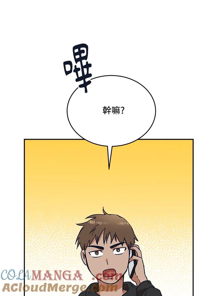 《未来的照片》第29话 第67页