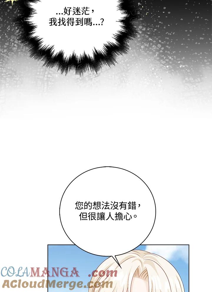 《离开的决心》第30话 第17页