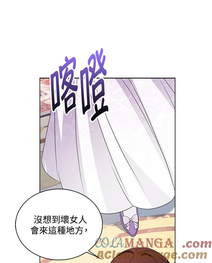 《离开的决心》第30话 第93页
