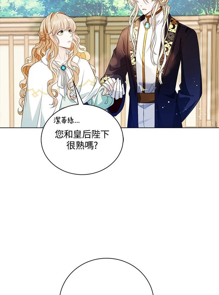 《离开的决心》第30话 第20页