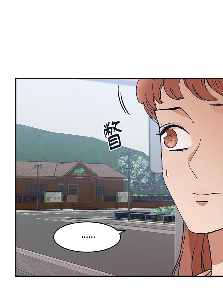 《未来的照片》第29话 第50页