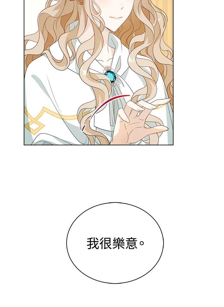 《离开的决心》第30话 第80页