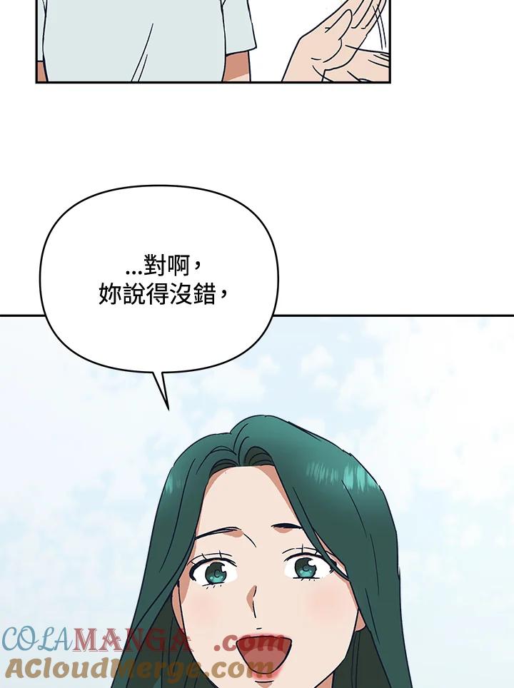 《未来的照片》第29话 第10页