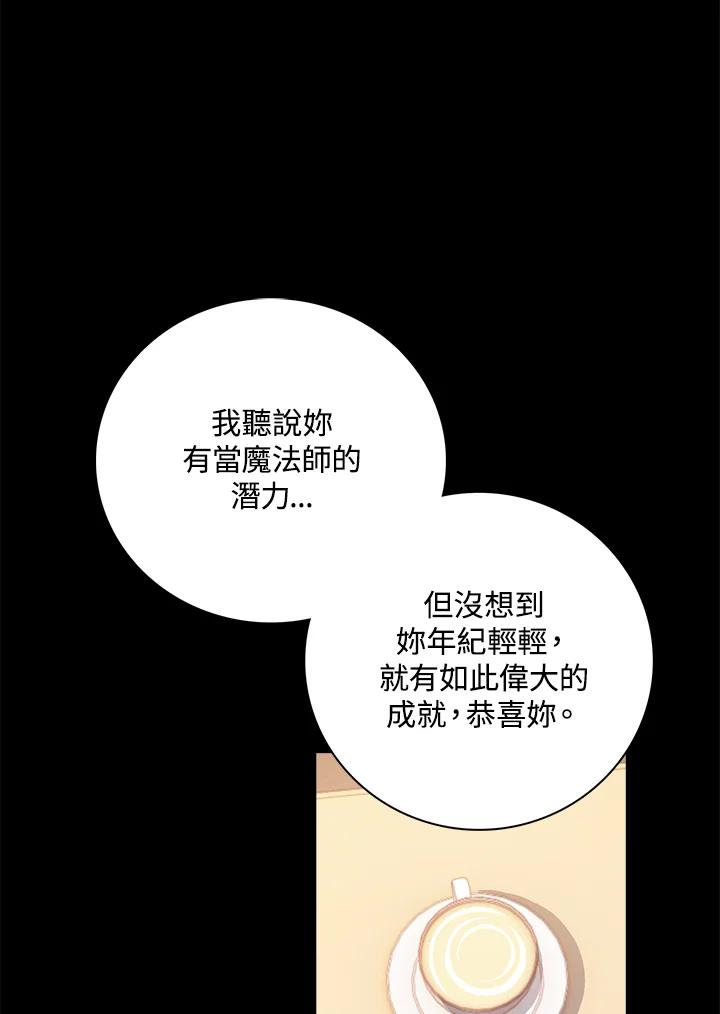 《离开的决心》第30话 第56页