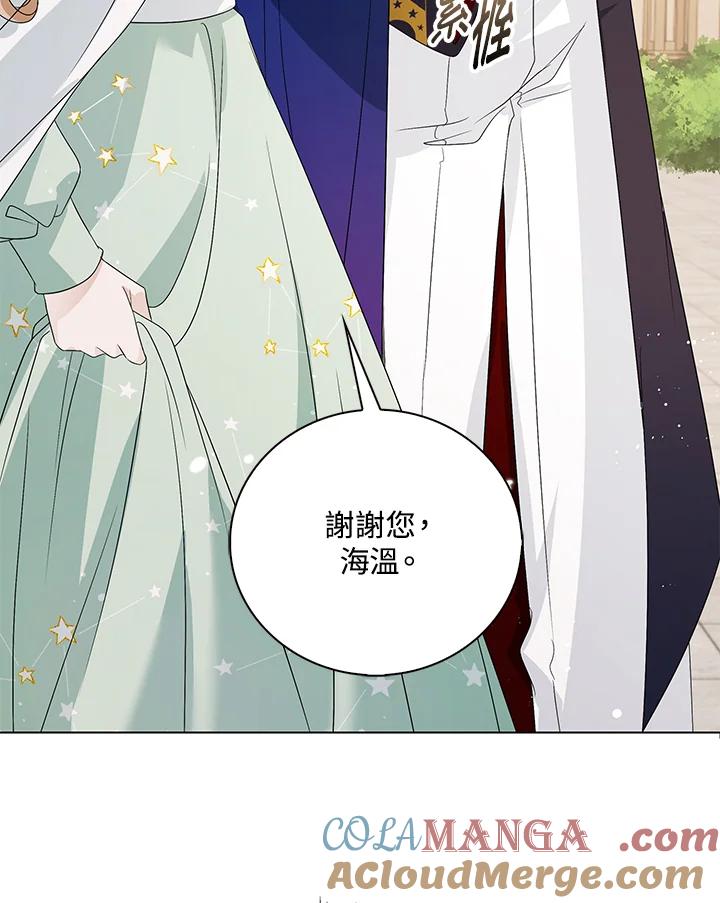 《离开的决心》第30话 第5页