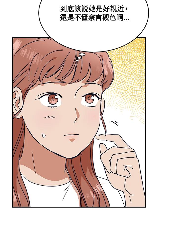 《未来的照片》第29话 第14页