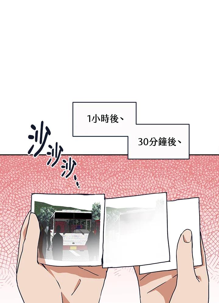 《未来的照片》第29话 第39页