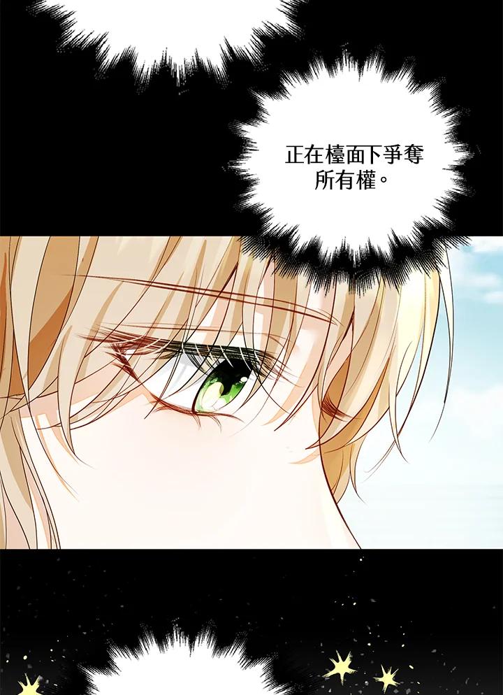 《离开的决心》第30话 第16页