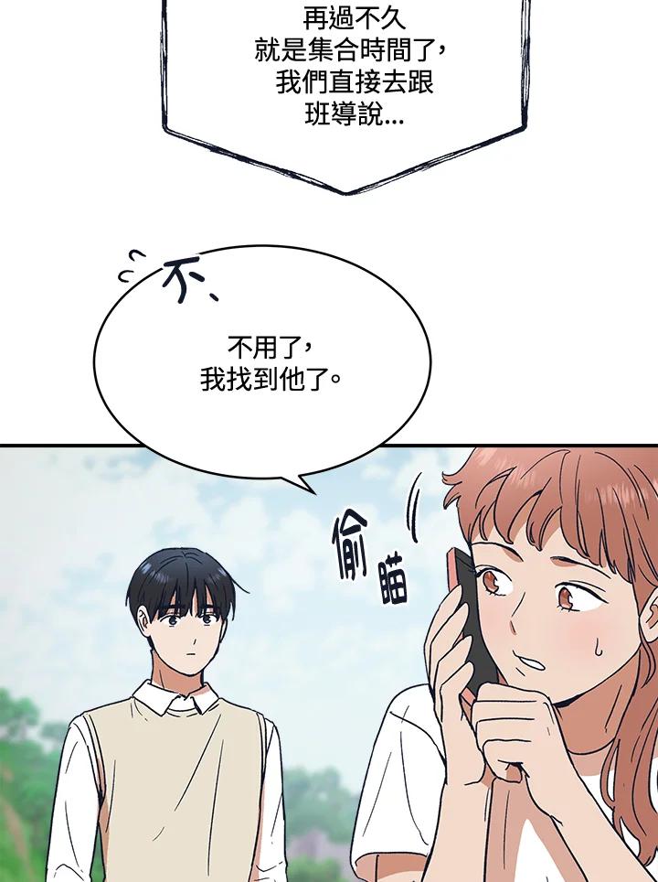 《未来的照片》第30话 第56页