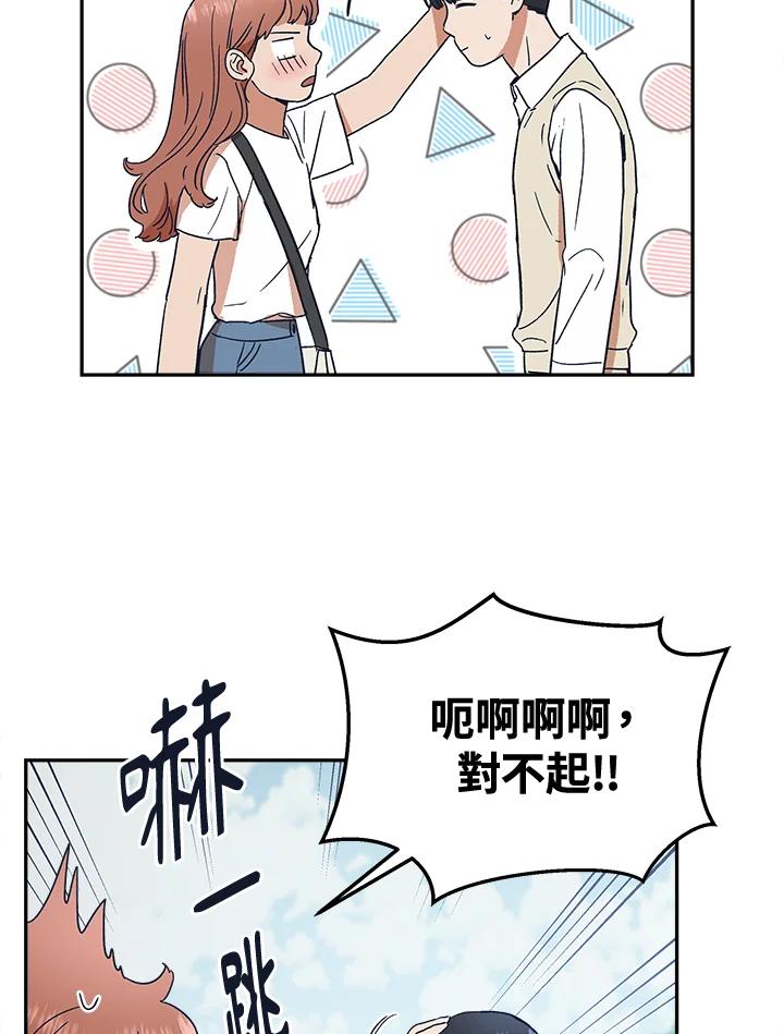 《未来的照片》第30话 第51页