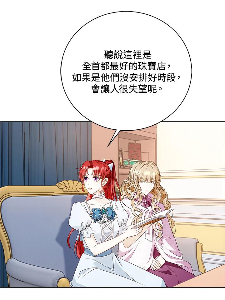 《离开的决心》第31话 第96页