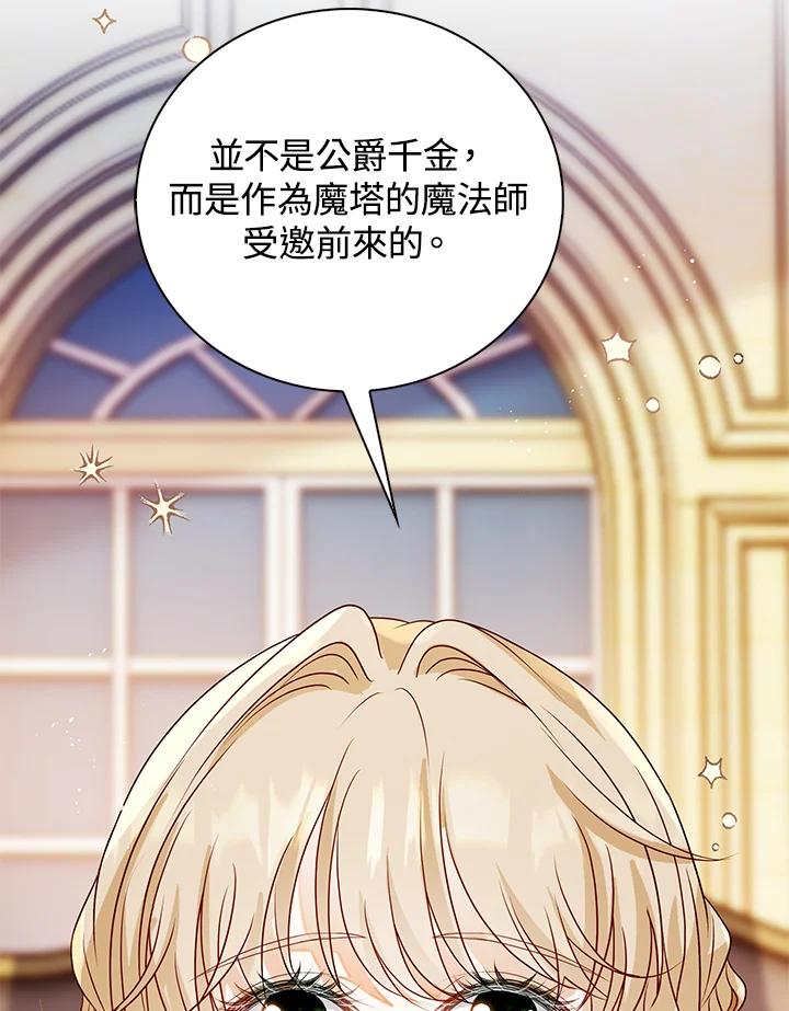 《离开的决心》第31话 第35页