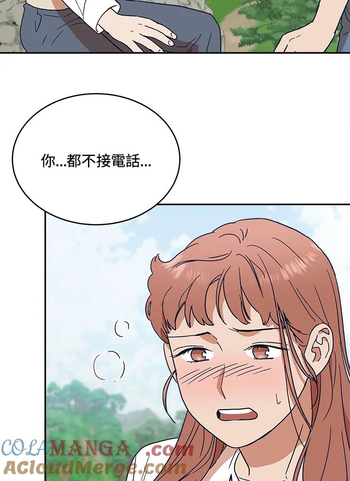 《未来的照片》第30话 第22页
