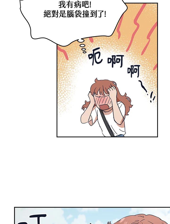 《未来的照片》第30话 第53页