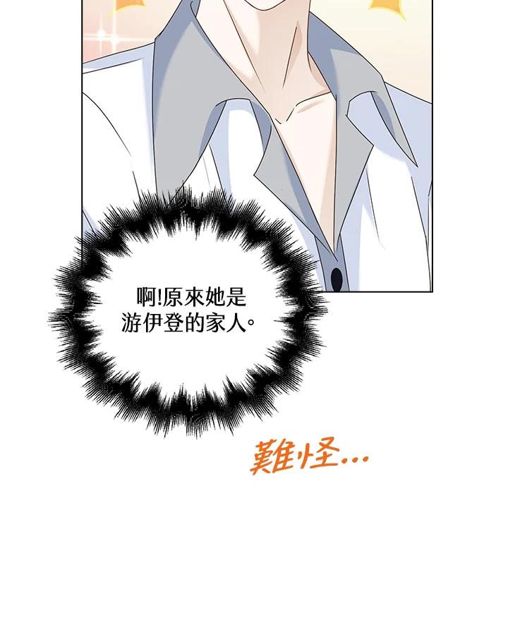 《离开的决心》第31话 第8页