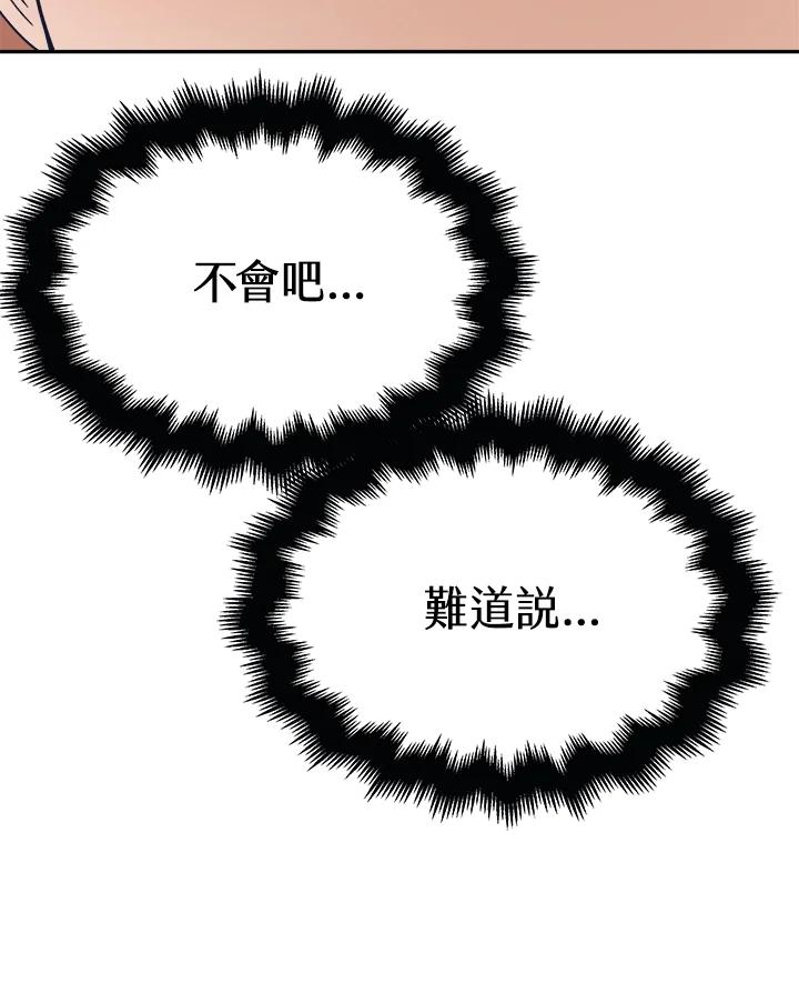 《未来的照片》第30话 第84页