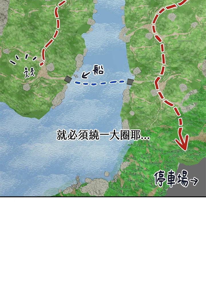 《未来的照片》第30话 第66页