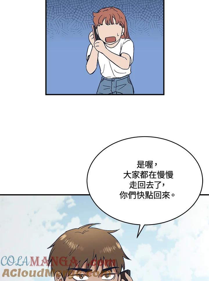 《未来的照片》第30话 第58页