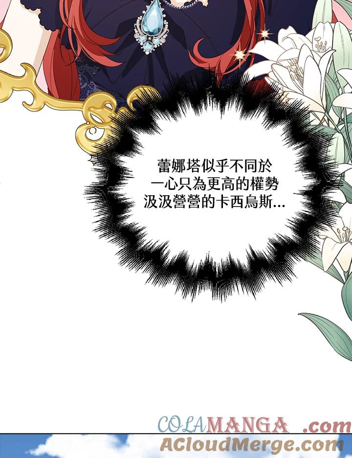 《离开的决心》第31话 第85页