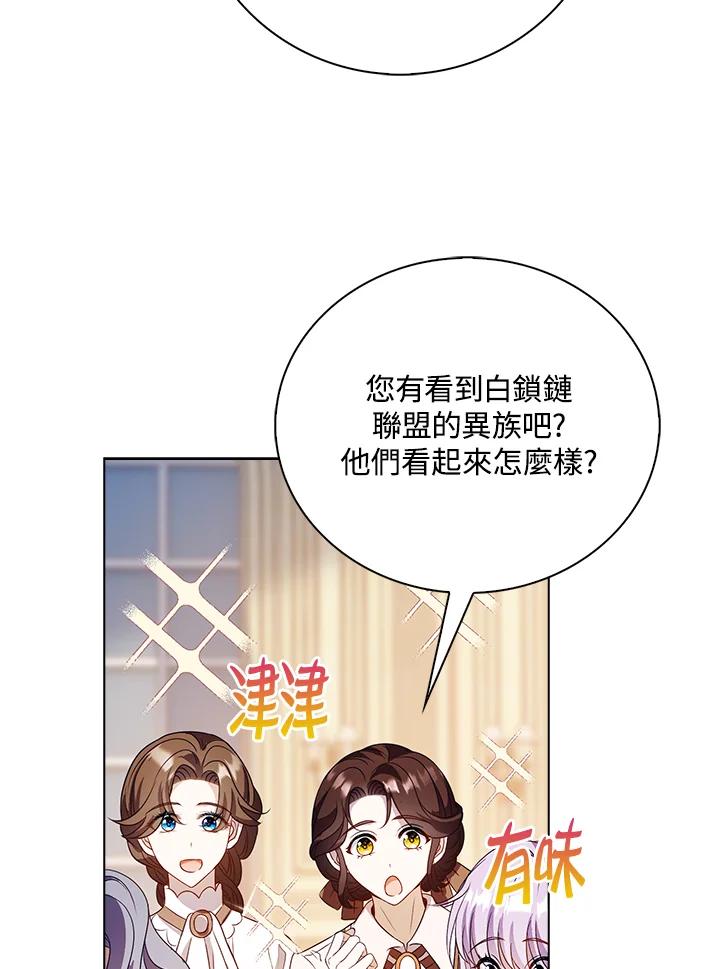 《离开的决心》第31话 第14页