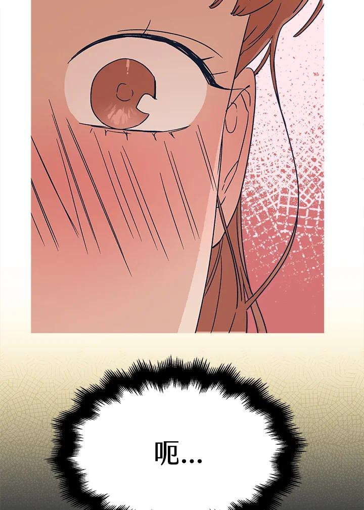 《未来的照片》第30话 第30页