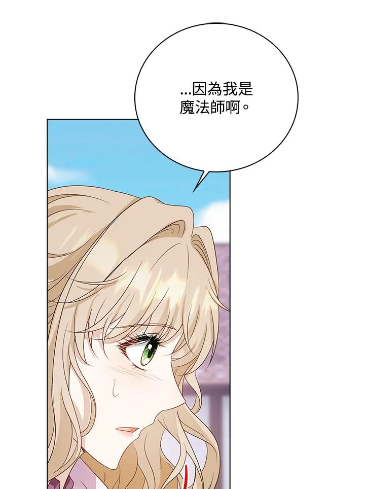 《离开的决心》第31话 第75页