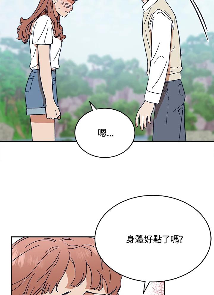 《未来的照片》第30话 第24页