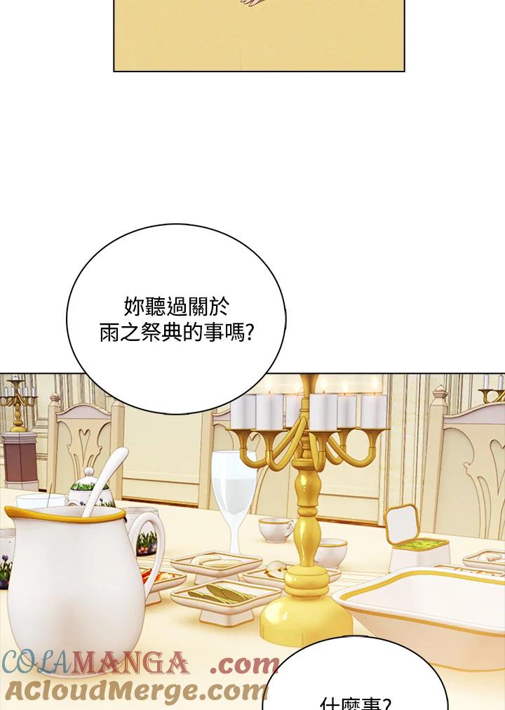《离开的决心》第31话 第41页
