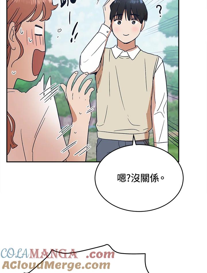 《未来的照片》第30话 第52页