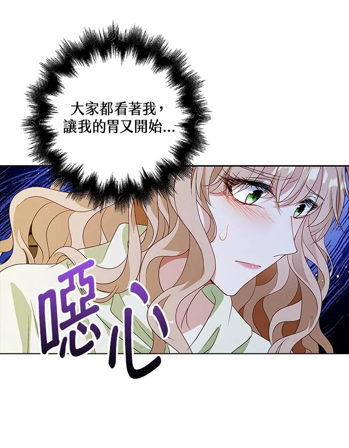 《离开的决心》第31话 第31页