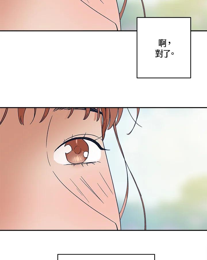 《未来的照片》第30话 第45页