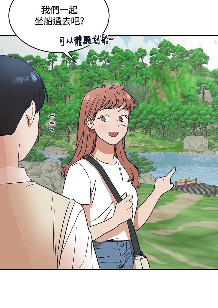 《未来的照片》第30话 第68页