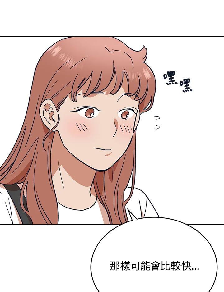 《未来的照片》第30话 第69页
