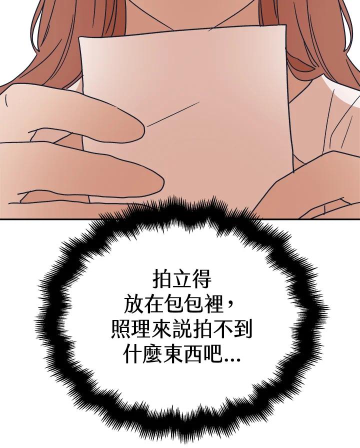《未来的照片》第30话 第78页