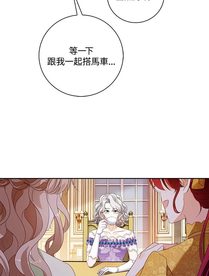 《离开的决心》第31话 第23页
