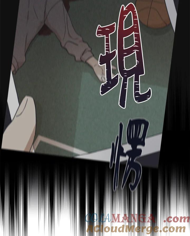 《未来的照片》第30话 第82页